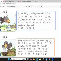 中国語学習の画像