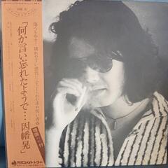 第４弾懐かしの名盤LPレコードです。の画像