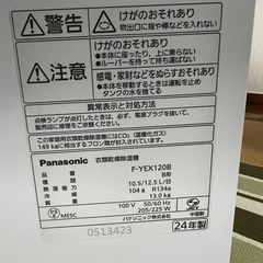 Panasonic 最新型エコハイブリッド式　衣類乾燥除湿機 F-YEX120Bの画像