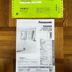 Panasonic 最新型エコハイブリッド式　衣類乾燥除湿機 F-YEX120Bの画像