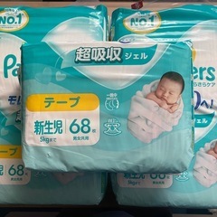 パンパースの中古が安い！激安で譲ります・無料であげます