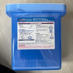 ミルトン専用容器4Lの画像