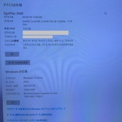 【取引中・受付終了】GW価格★デスクトップPC DELL OptiPlex 3040 初期化済 の画像