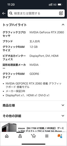 NVIDIA GeForce RTX2060 箱無し