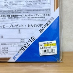 未開封　未使用 エポック パネルマックス パズルフレーム ジグソーパズル アルミパネル ゴールド 66-416 10-Tの画像