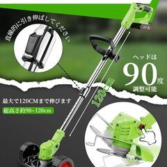 草刈り機 充電式 電動 4000mAhのバッテリー総容量 21V 1880W 草刈機