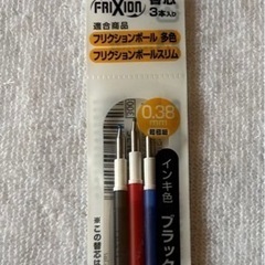 ボールペン 替芯