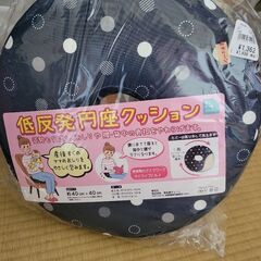 低反発円座クッション売ります