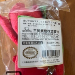 ピクミンキーホルダー付きぬいぐるみ 葉っぱの方です。の画像