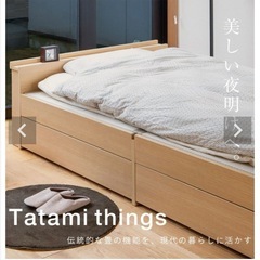 引出収納付き畳ベッド アーティー ダブルサイズ｜たたみのこうひん