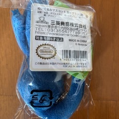 青ピクミンキーホルダー付きぬいぐるみ 後ろ葉っぱの方ですの画像