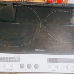 今月末まで脚付2口IHコンロ　アイリスオーヤマ