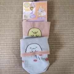 ★新品・未使用★すみっコぐらし靴下