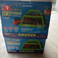 バッテリー充電