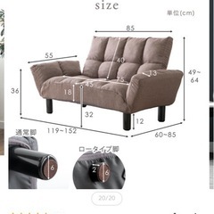 リクライニングソファの画像