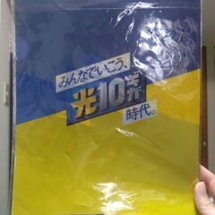 クリアファイル1枚　青と黄色　未開封の画像