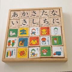 0422-065 文字遊び　積み木