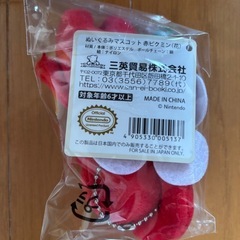 赤ピクミンキーホルダー付きぬいぐるみ後ろ花びらの画像