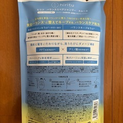 ヒリツシャンプーの画像