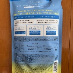 ヒリツヘアトリートメントの画像
