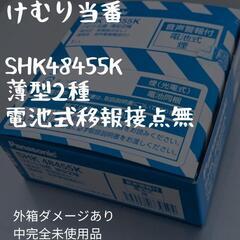  けむり当番 パナソニック SHK-48455K 火災報知器 煙感知器