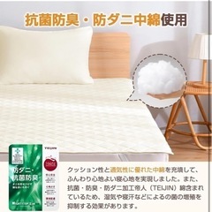 未使用品　敷きパッド　シングル　の画像