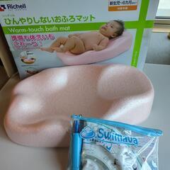 リッチェル　おふろマット