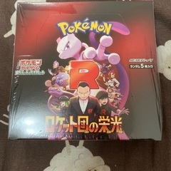 ポケモンカード、シュリンク付きロケット団の栄光ボックス2個