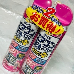 アースエアコン洗浄スプレー