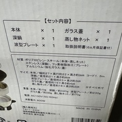 【伊那市引き取り限定】マルチクッカーの画像