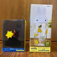 【ミッフィー】ムールライト&ドリンクカップの画像