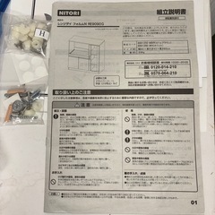 ニトリ　レンジ台　未使用品の画像