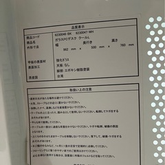 W2504-622 ニトリ ガラスPCデスク クールL  キズ汚れ有りの画像