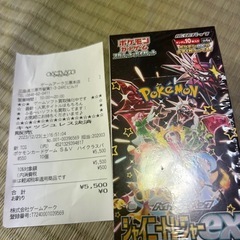 シャイニートレジャーex 2box