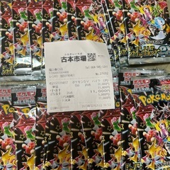 シャイニートレジャーex 2boxの画像
