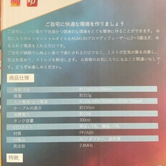 あさのくうき　超音波式アロマディフューザー　の画像