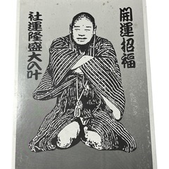 仙台四郎の中古が安い！激安で譲ります・無料であげます｜ジモティー