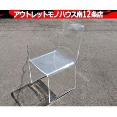 ② TRANSPARENCY CASCADE アクリルチェア 幅...