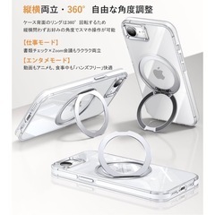 iPhone16e用 ケース 多機能 360度回転スタンド MagSafe対応の画像
