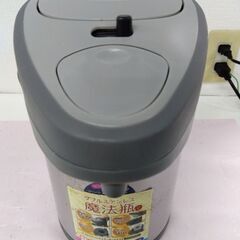 保温ポット②（魔法瓶）