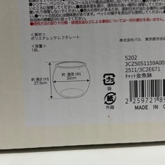 猫　金魚鉢　ペット用品　新品未使用の画像