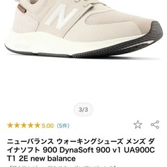 【美品】ニューバランススニーカー25cmの画像