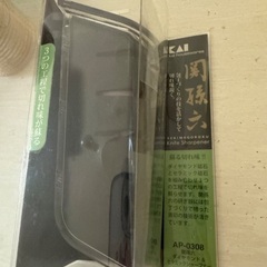 包丁研ぎ