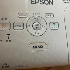 断捨離中！エプソン　プロジェクターの画像