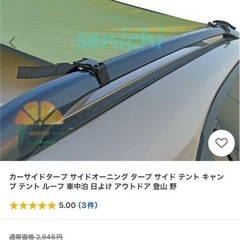カーサイドタープの画像
