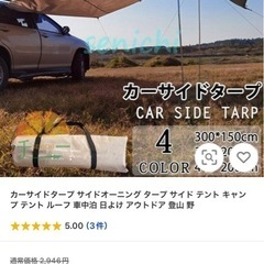 カーサイドタープ