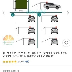 カーサイドタープの画像