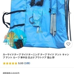 カーサイドタープの画像