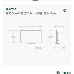 東芝テレビ美品の画像