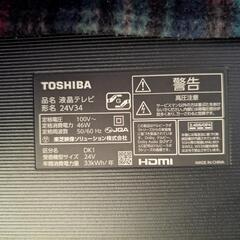 東芝テレビ美品